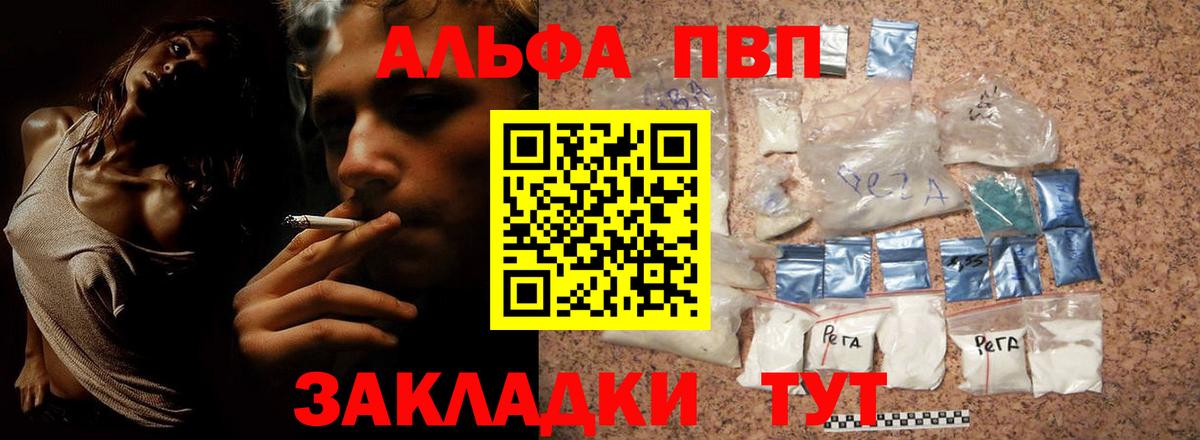 Alpha-PVP Соль Можайск