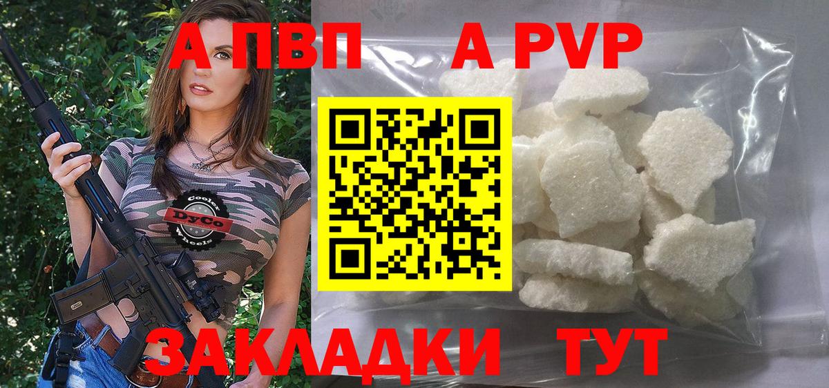 Alfa_PVP СК КРИС  Альфа ПВП Соль  Можайск  Вход с VPN 