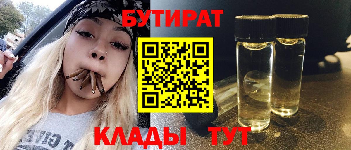 Можайск  Бутират оксана  Вход с VPN 