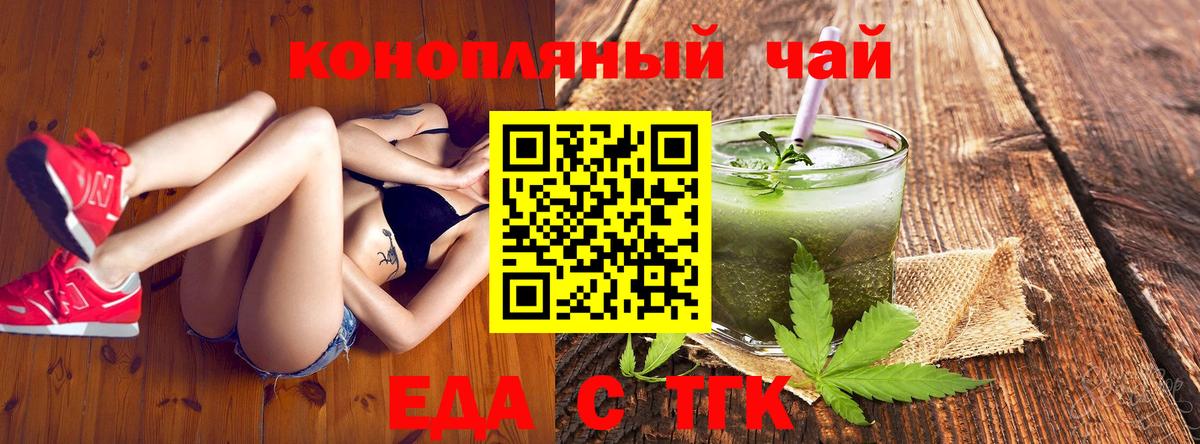 Печенье с ТГК марихуана  Вход с VPN  Можайск 