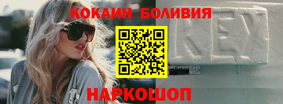 COCAIN  Вход с VPN  Можайск  Cocaine VHQ  Кокаин Fish Scale 