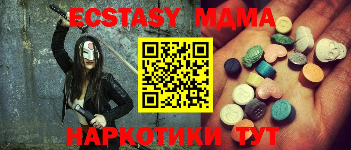 Ecstasy круглые  Вход с VPN  Экстази  Можайск  ЭКСТАЗИ 300 mg 