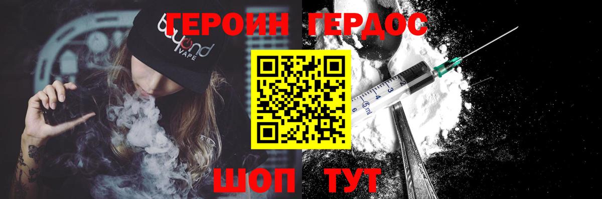 Можайск  ГЕРОИН белый  Героин  Вход с VPN 