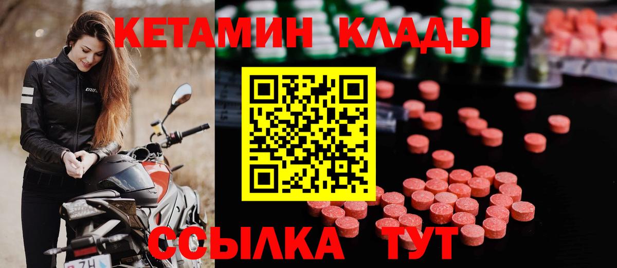 Можайск  КЕТАМИН VHQ  Вход с VPN  Кетамин VHQ 