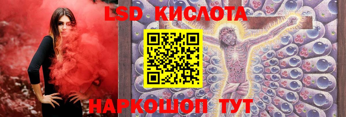 ЛСД экстази кислота  МЕГА ССЫЛКА  Можайск  Вход с VPN  LSD-25 экстази 