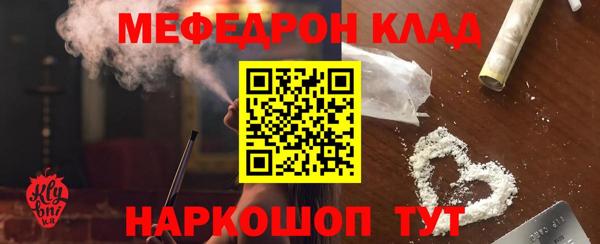 Можайск  Меф VHQ  МЯУ-МЯУ  Меф VHQ  Вход с VPN 