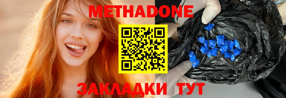 Можайск  kraken ТОР  Метадон мёд  Вход с VPN  МЕТАДОН белоснежный 
