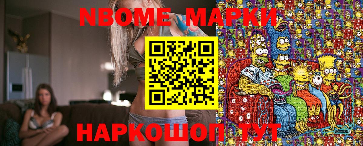 Наркотические марки 1,8мг  Наркотические марки 1,8мг  купить  сайты  Можайск  Вход с VPN 