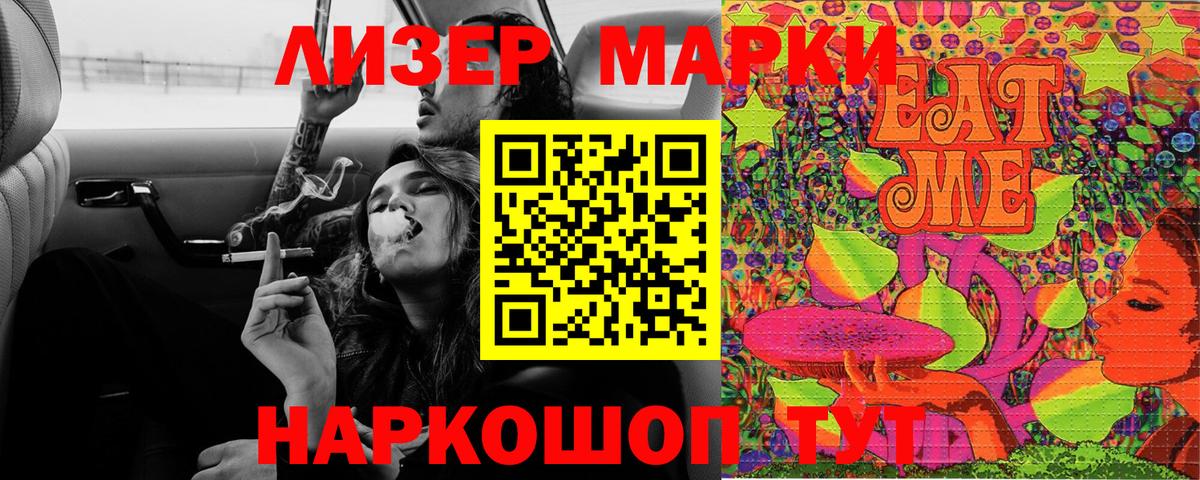 Наркотические марки 1500мкг Можайск