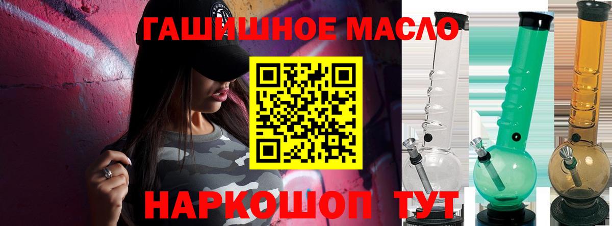 ТГК жижа  Вход с VPN  Можайск 