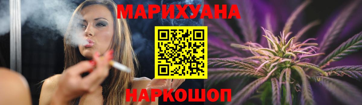 Канабис марихуана Можайск